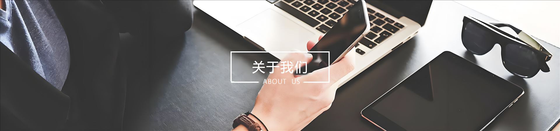 About Us