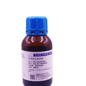 标准硫化钠溶液