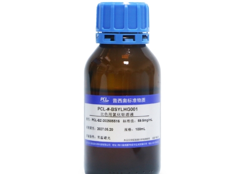 Cobalt Chloride Solution Reference Material for Colorimetry – GB/T9737-2008 Certified, High-Precision Carbonizable Substances Testing