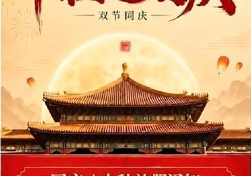 2026 Mid-Autumn Festival and National Day Holiday Notice