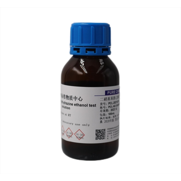 二硝基苯肼乙醇试液