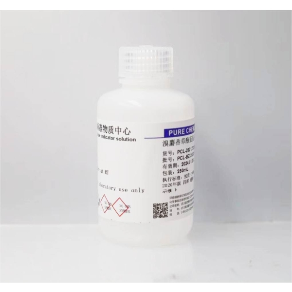溴麝香草酚蓝指示液